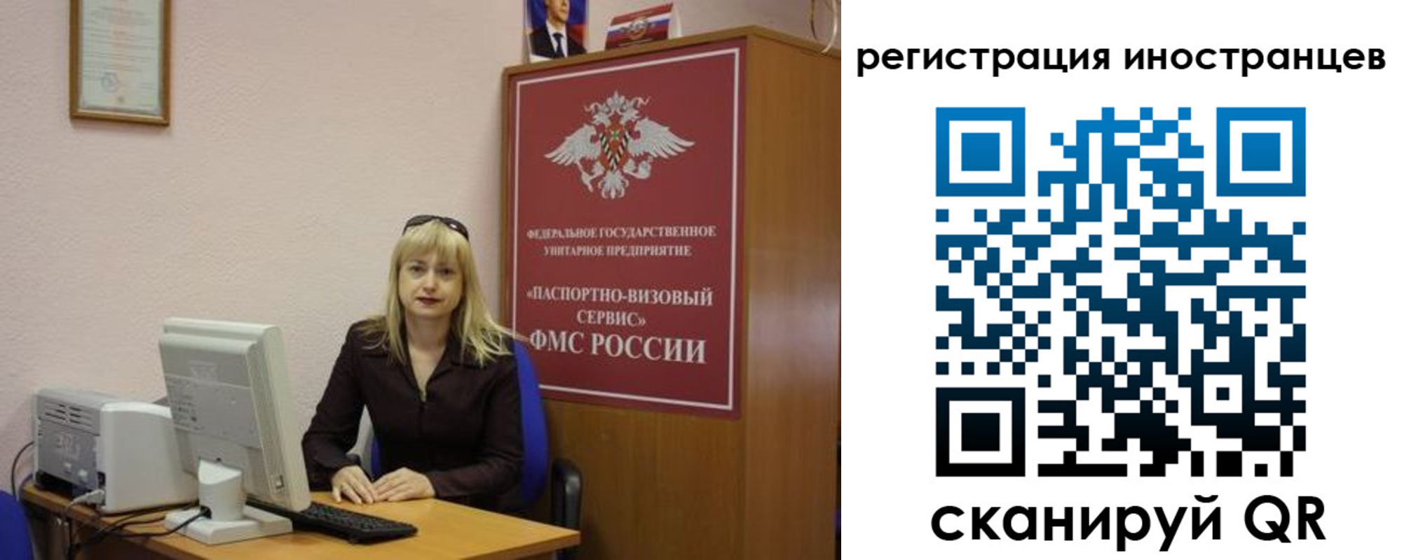 временная регистрация в квартире в Богородске