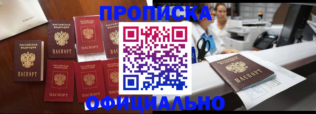 прописка в квартире в Богородске