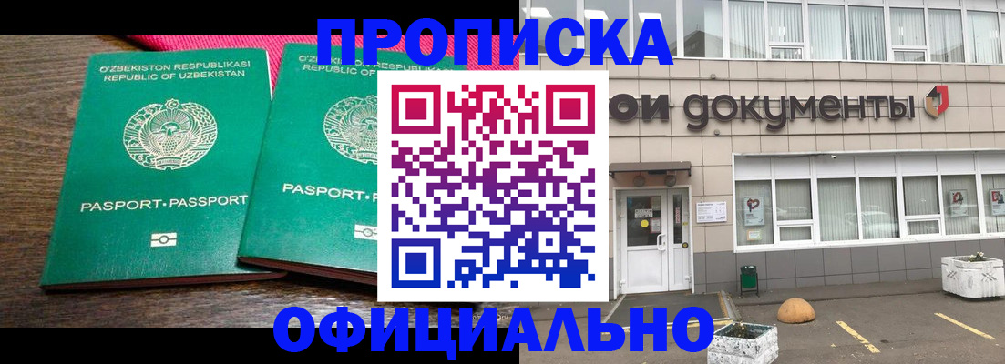 найти адрес прописки в Богородске